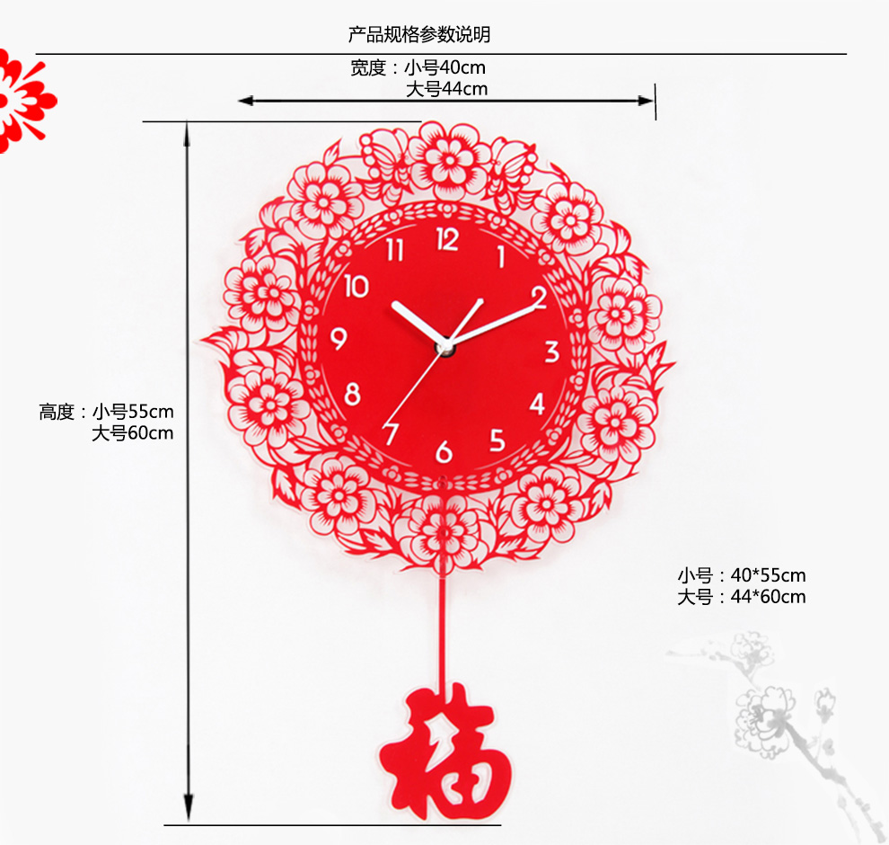 
                                        美世达 个性时尚石英钟客厅挂钟静音 现代艺术时钟 富贵花开时尚钟表 大号44*60CM                