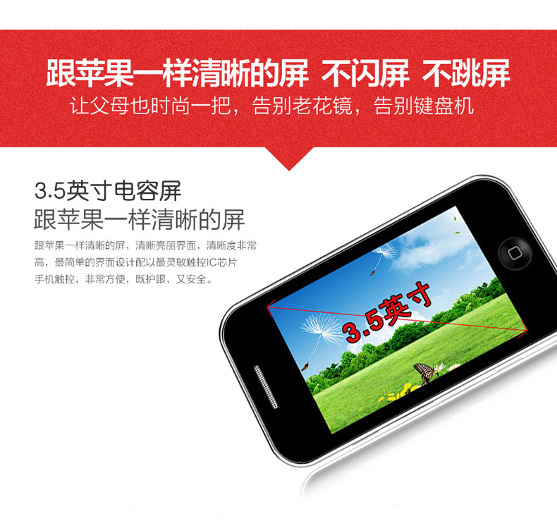 智吉（SOSMART） 383 移动/联通2G 触屏老人手机 白色 官方标配