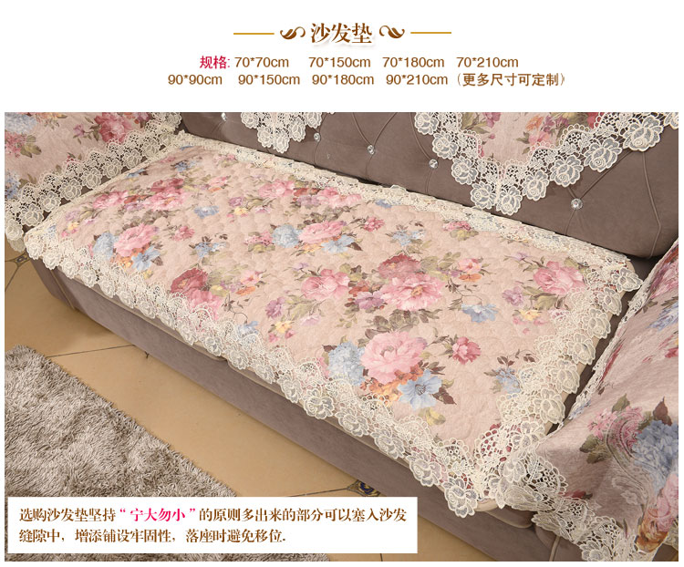 
                                        真琴 田园蕾丝沙发坐垫皮沙发罩套防滑垫子 花之语 60*60cm扶手巾                