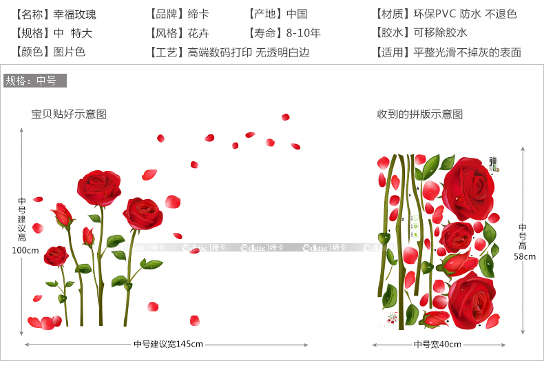 缔卡 幸福玫瑰 温馨卧室客厅电视沙发背景墙墙壁贴纸 玫瑰花可移除墙贴 环保可移除/图片色 特大