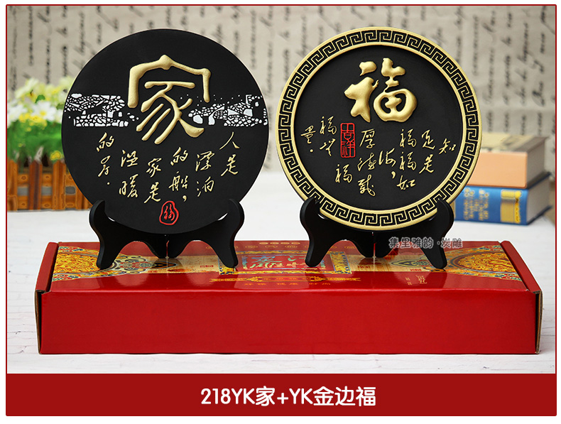 
                                                            集里雅韵活性炭雕工艺品乔迁新居礼品搬家酒柜电视柜小摆件新家居客厅软装新房间家装饰品摆设 218金边家+金边福实惠套装                