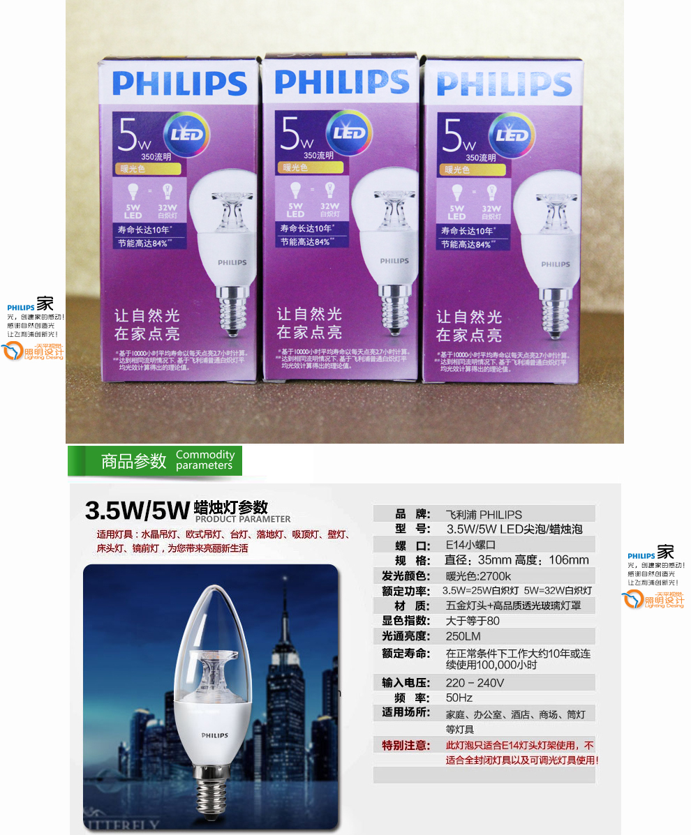 
                                                            飞利浦灯具（PHILIPS）小口灯泡水晶灯欧式花灯球泡拉尾蜡烛尖泡LED灯泡省电节能环保 E14小口 5.5W尖泡黄光2700K                