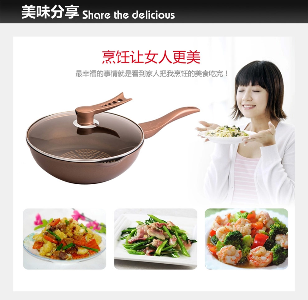 DESLON德世朗陶晶钻石聚能炒锅 无油烟不粘锅