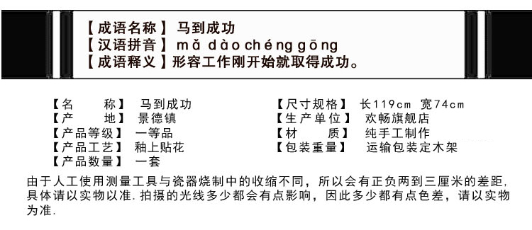 
                                        欢畅景德镇瓷板装饰画中堂客厅挂画装饰 八骏图粉彩瓷板画                 