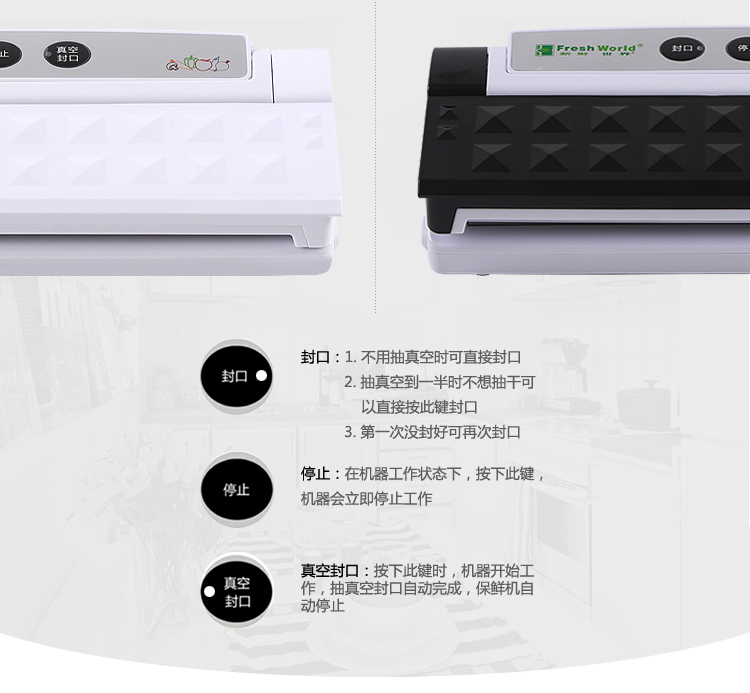 
                                        新鲜世界食品真空包装机 封口机商用家用抽真空保鲜机 经典黑                