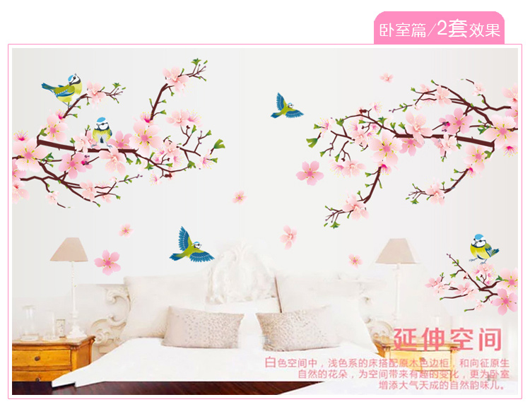 凡雅空间 可移除墙贴纸贴画卧室电视墙客厅浪漫花卉春暖花开墙贴桃花喜鹊 桃花喜鹊 特大号