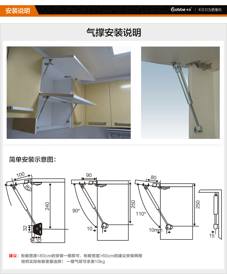 卡贝(cobbe) 气撑柜门吊柜液压气撑橱柜伸缩气动杆上下翻门支撑杆缓冲