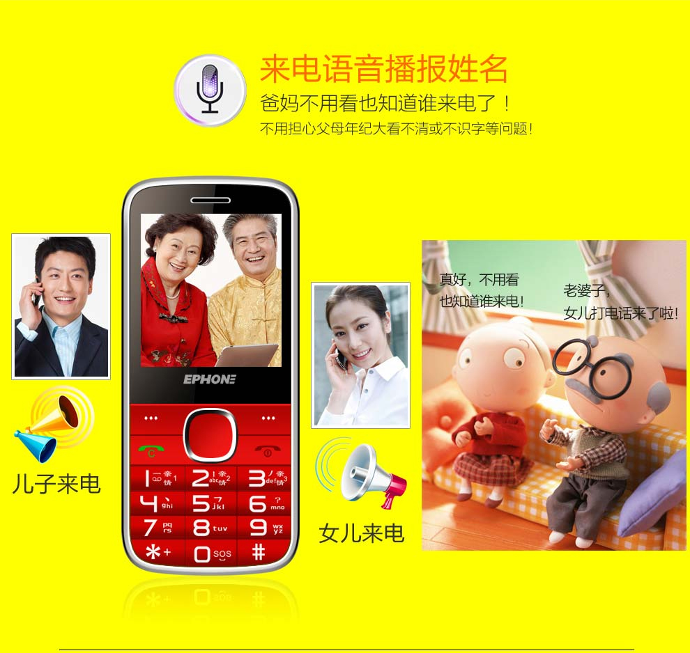 易丰（Ephone）E61VS 电信2G老人手机 黑色