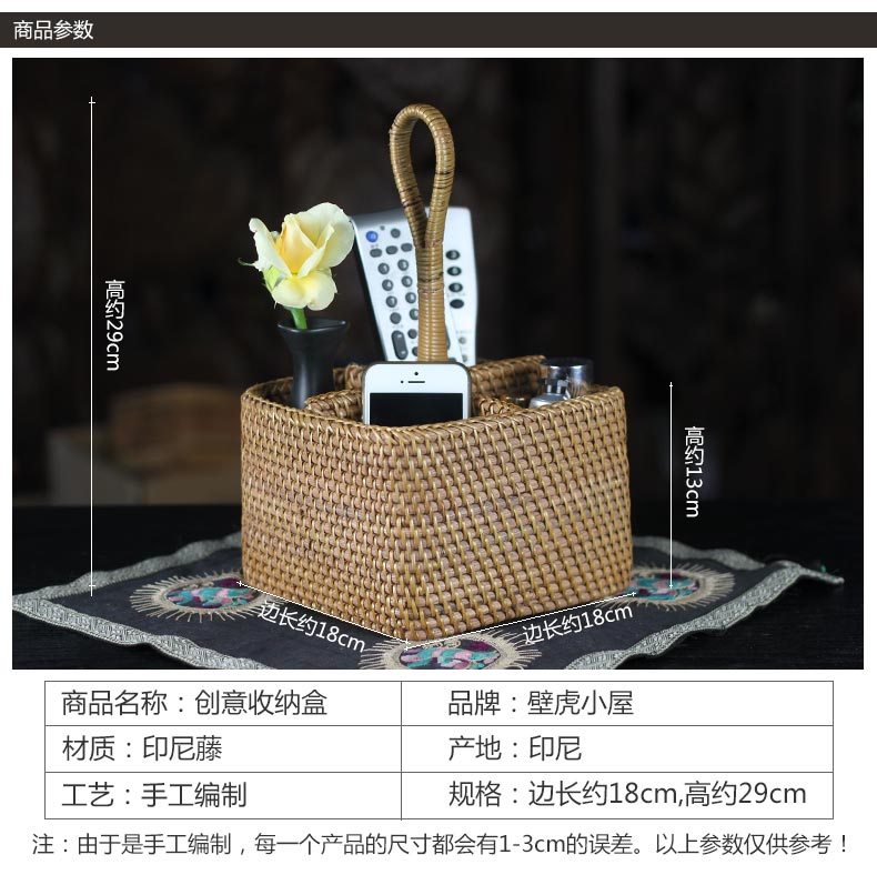 壁虎小屋 遥控器收纳盒 藤编手提化妆品  桌面收纳筐