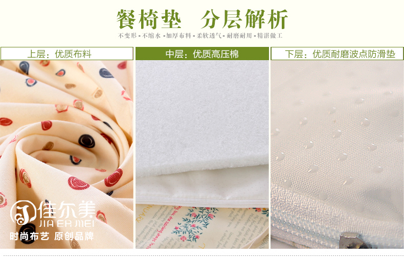 佳尔美 桌布餐桌布 田园春色餐桌布椅套茶几布简约小清新椅子布 棒棒糖 6把餐椅套+130*180桌布