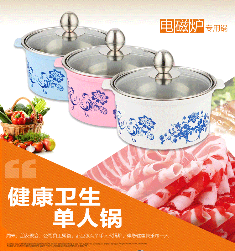 博尔乐 可分体防烫塑料框不锈钢涮涮锅18cm/单人迷你小火锅汤锅/电磁炉专用锅 粉色