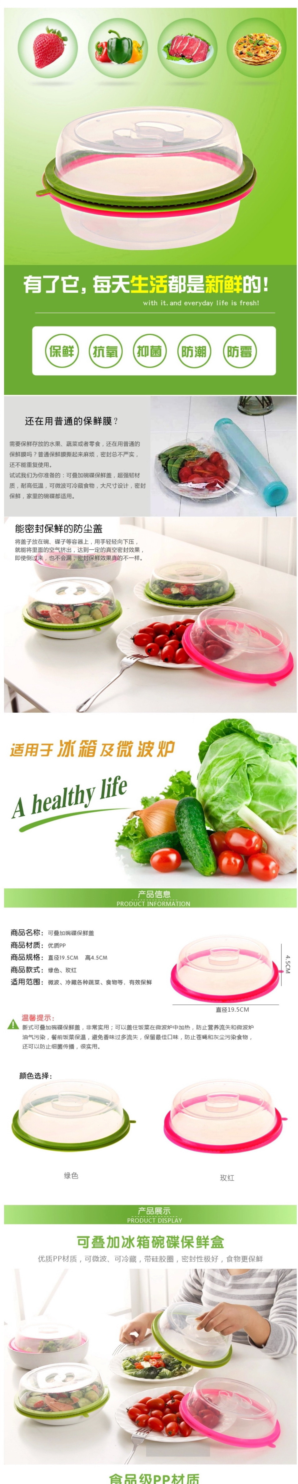 
                                        淘乐士 可叠加冰箱保鲜盘盖防尘碗盖微波炉防溅油盖子 防尘节约空间 颜色随机2个装                