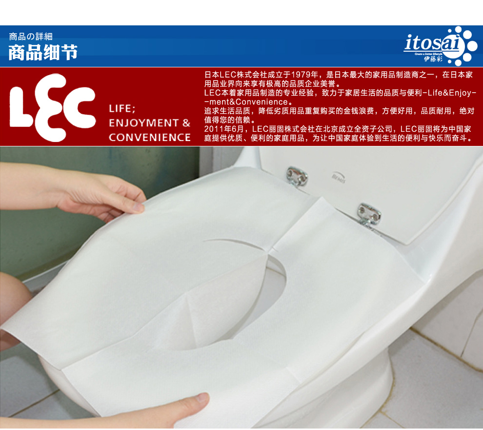
                                        伊藤彩 日本进口LEC 一次性马桶垫纸 产孕妇 旅游 坐便安全垫纸 BB-064                
