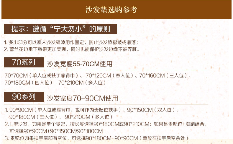
                                        真琴 欧式沙发垫布艺蕾丝坐垫皮沙发罩套装 菲奥拉 70*60cm沙发垫                