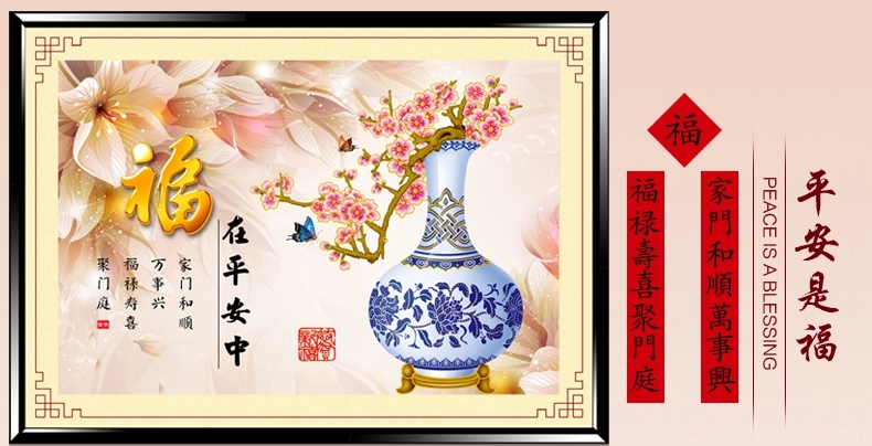 绚艺5D魔方钻石画圆钻新款客厅花瓶系列 福在平安中 钻石绣贴钻画粘贴 魔方钻 福在平安中70*50cm 贴花/大字/花瓶