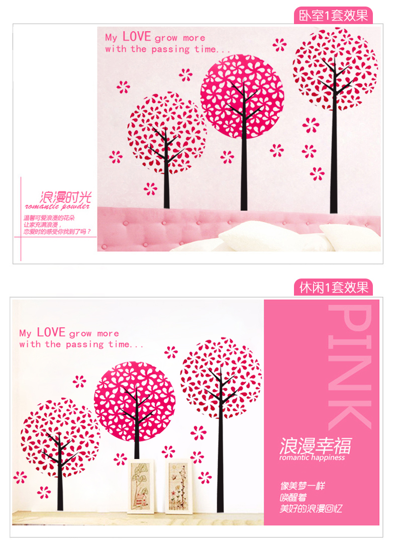 DEEZU家饰墙贴 可移除绽放浪漫客厅卧室电视背景墙画贴纸贴画 潘多拉树 最大树高65CM 中