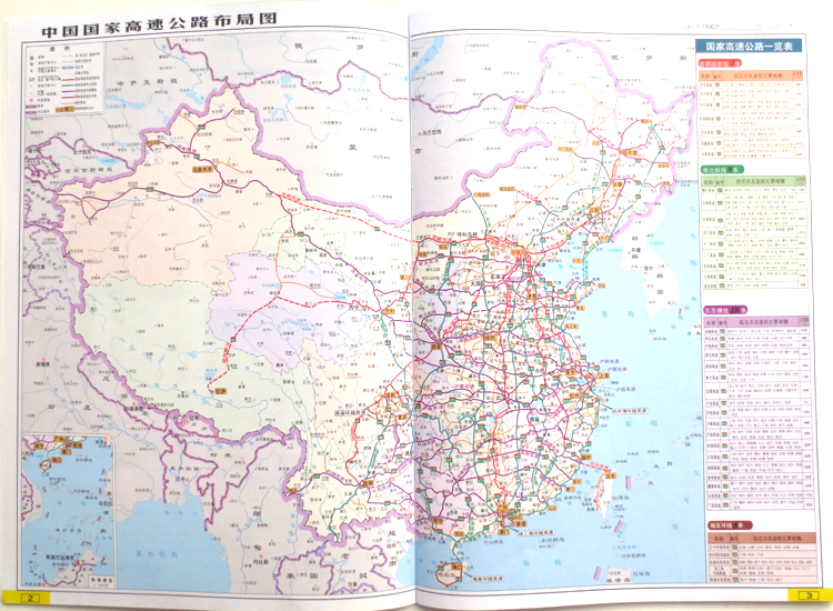 旅游/地图 全国高速公路/铁路地图 2017 北京天津公路里程地图册 北京