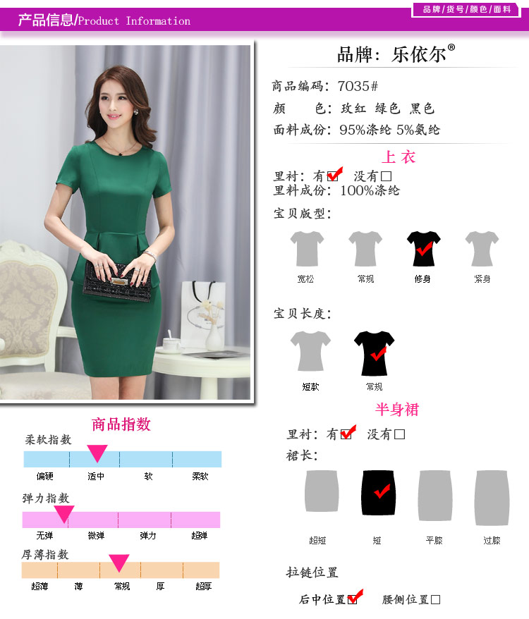 乐依尔2015夏装套裙 韩版职业套装OL套裙工作服女装 厂家直销 专柜正品 7035# 黑色 S