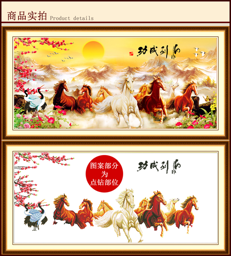 卡卡十字绣5D钻石绣钻石画魔方圆钻马到成功仙鹤版贴钻画客厅书房点钻十字绣 魔方圆钻180X85cm贴动物/梅花/字