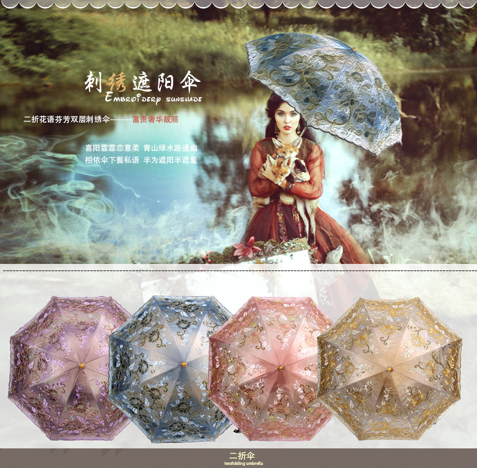 
                                        江南故事太阳伞夏季女士超强防紫外线遮阳伞二折双层刺绣防晒伞278002 299002粉色                