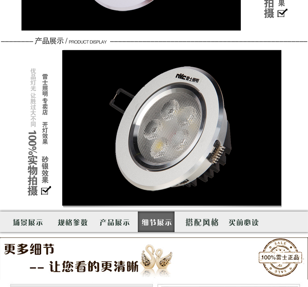 
                                        雷士照明LED筒灯射灯 一体化防雾 天花灯具 过道灯 客厅吊顶灯ENLED163D 白色边 7瓦 开孔95-105mm 白光                