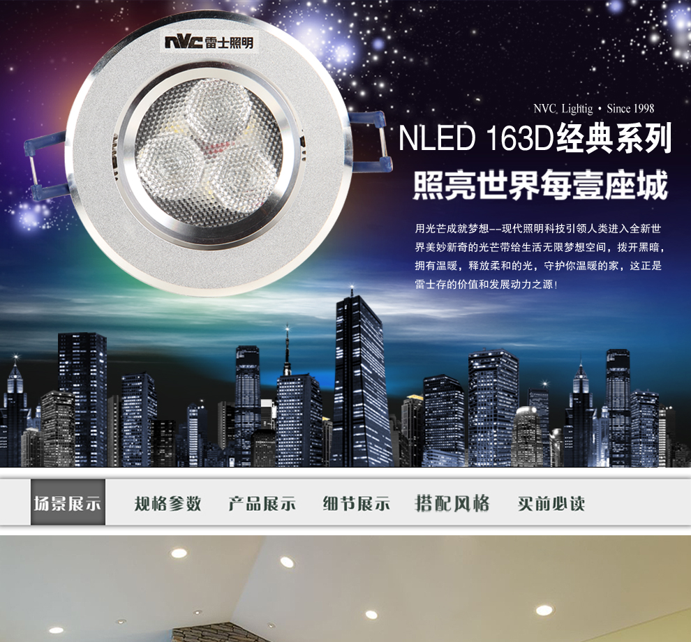 
                                        雷士照明LED筒灯射灯 一体化防雾 天花灯具 过道灯 客厅吊顶灯ENLED163D 白色边 7瓦 开孔95-105mm 白光                