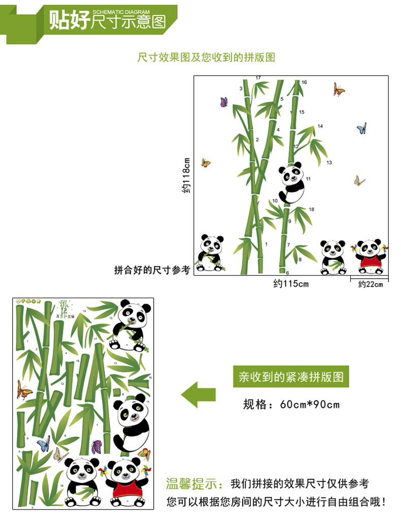 
                                        可爱熊猫竹子墙贴 客厅卧室楼梯玄关房间电视背景装饰贴画 A-9215竹子高约1.2米 特大                