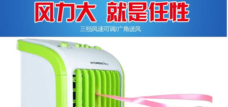 现代空调扇单冷家用冷气扇加湿冷风扇移动制冷机遥控静音移动 升级版