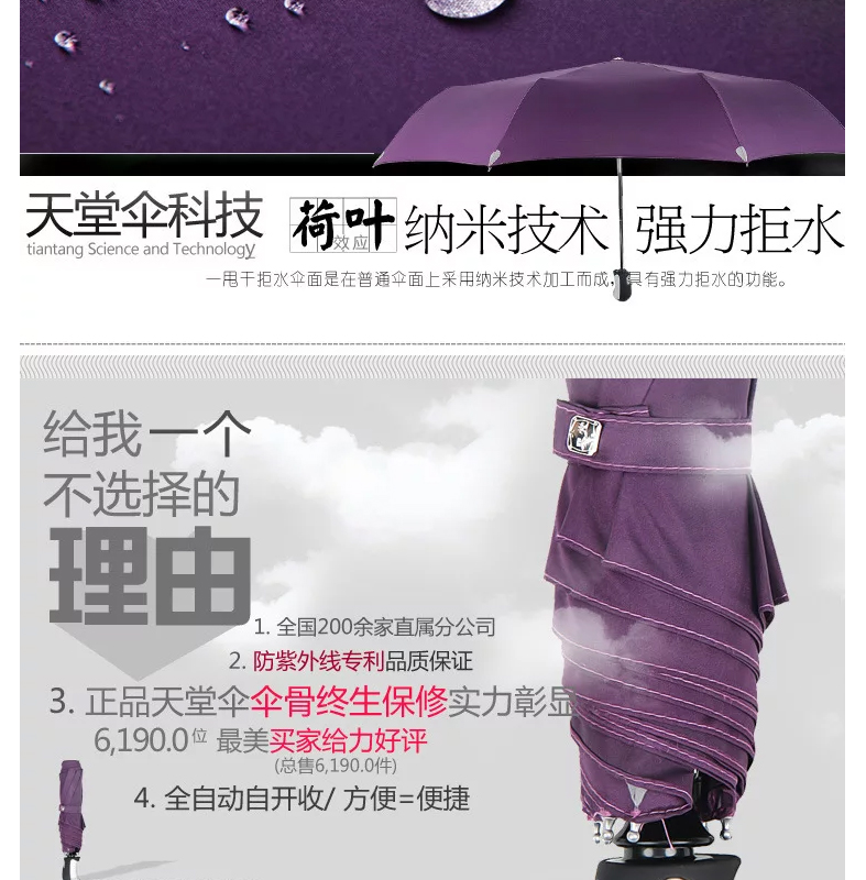 
                                        天堂全自动雨伞自开自收商务雨伞 三折天堂伞折叠全自动伞男女通用 咖啡色                