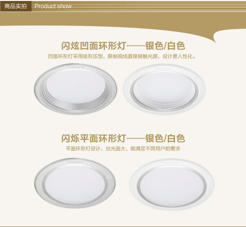 【参加年终大促】飞利浦LED筒灯天花灯过道灯含LED光源闪炫凹面白色4寸10W 单只装 黄光