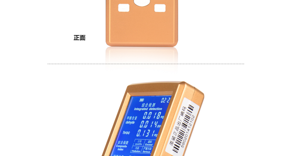 卓日升 室内甲醛检测仪家用TVOC空气质量仪JSM 甲醛检测仪黑色131-售后无忧