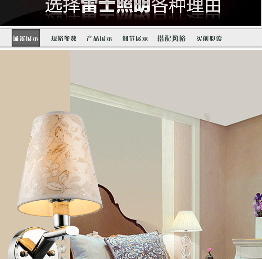 
                                        雷士照明 欧式壁灯简约床头卧室灯 白色灯饰灯具 单头                