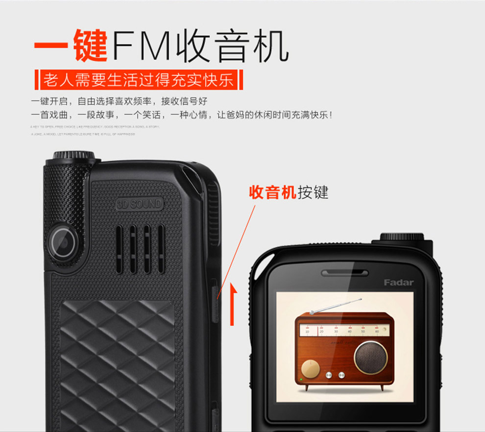 锋达通C28 电信2G老人手机 红色