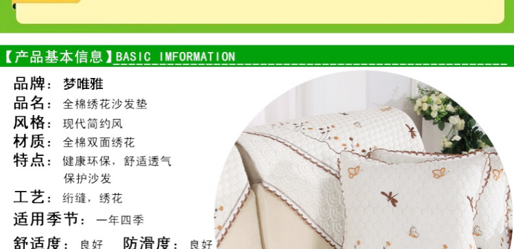 梦唯雅欧式素雅绣花四季全棉沙发垫坐垫布艺沙发巾抱枕套 蝴蝶飞飞-米黄 90*210cm
