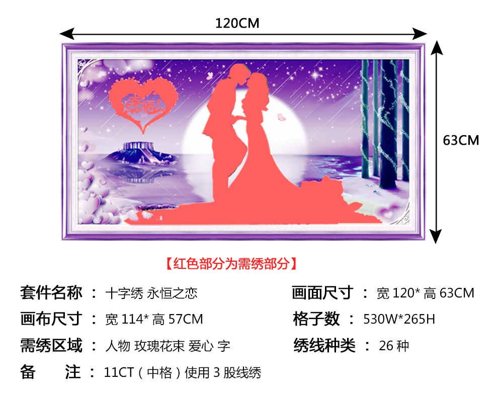 
                                        美西5D钻石画永恒之恋圆钻钻石绣新款客厅幸福约定3D十字绣结婚婚礼 5D水晶圆钻125*70CM                