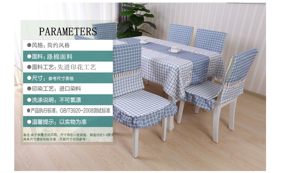 蕴缦 简约餐桌布艺 现代田园餐桌布 格子桌布布艺 茶几布台布 餐椅套 椅垫椅背 苏格兰咖 6个餐椅套+130*180桌布
