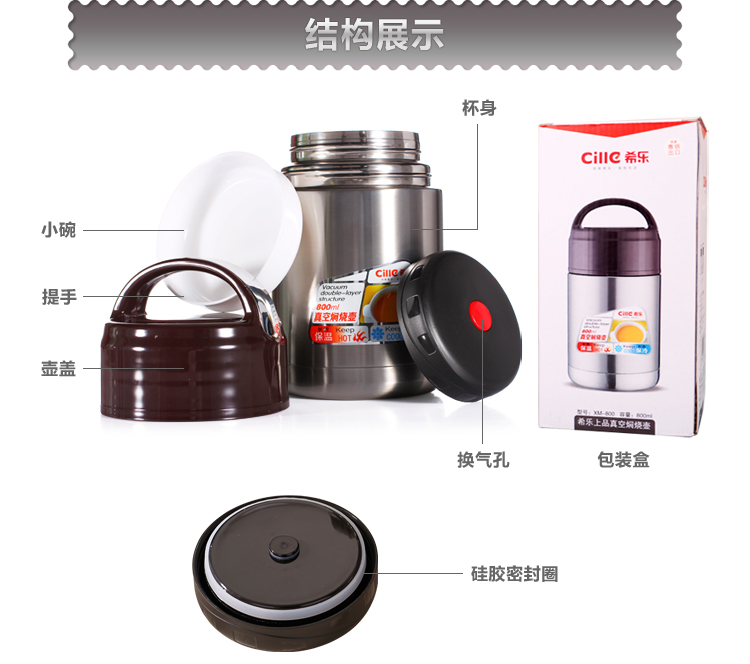 希乐真空焖烧壶  宝宝儿童保温汤罐保温饭盒 焖烧杯罐 保温壶粥桶 黑色 800ml