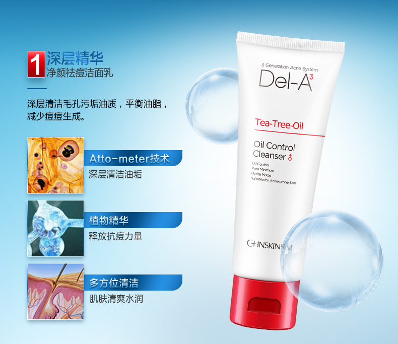 瓷肌（SPA CHNSKIN） 净颜清痘套装(男女士重度) 淡化痘印清洁控油收缩毛孔护肤品