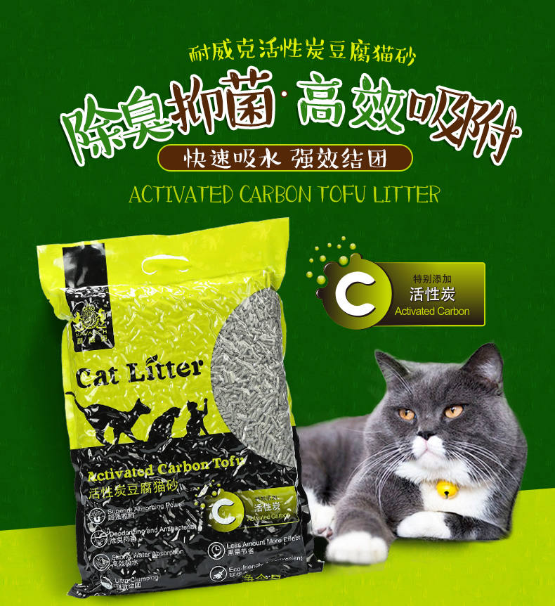 耐威克 活性炭豆腐猫砂成猫幼猫通用活性炭除臭猫砂6l装