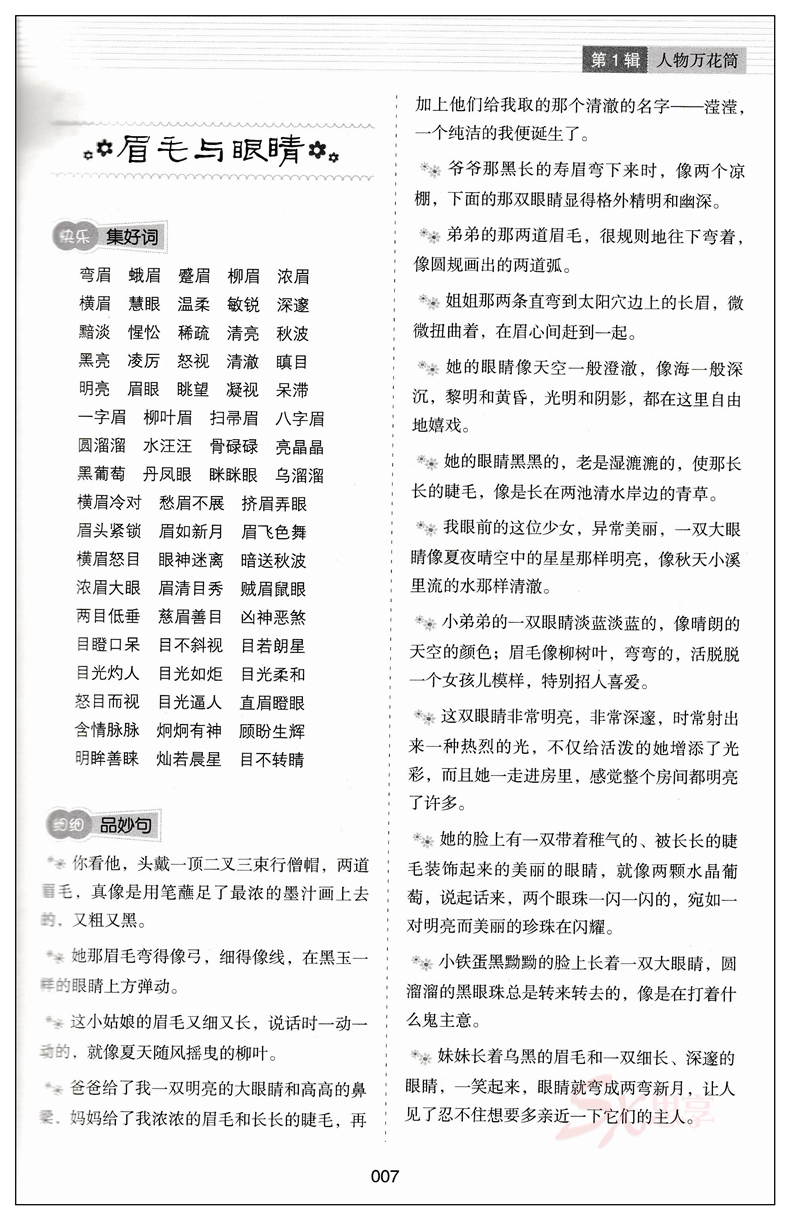 五年级语文上册课内阅读案及答案_鸿门宴导学案语文备课大师_语文学科教案范文