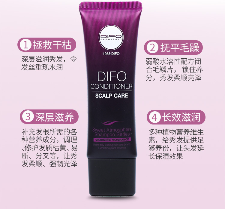 笛梵（DIFO）润发素 营养滋润修护润发素50ml 柔顺 保湿 防毛躁 护发素