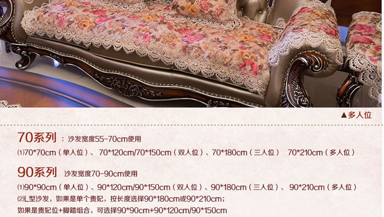 
                                        真琴 欧式皮沙发垫坐垫布艺蕾丝沙发罩套装 花好月圆 60*60cm扶手巾                