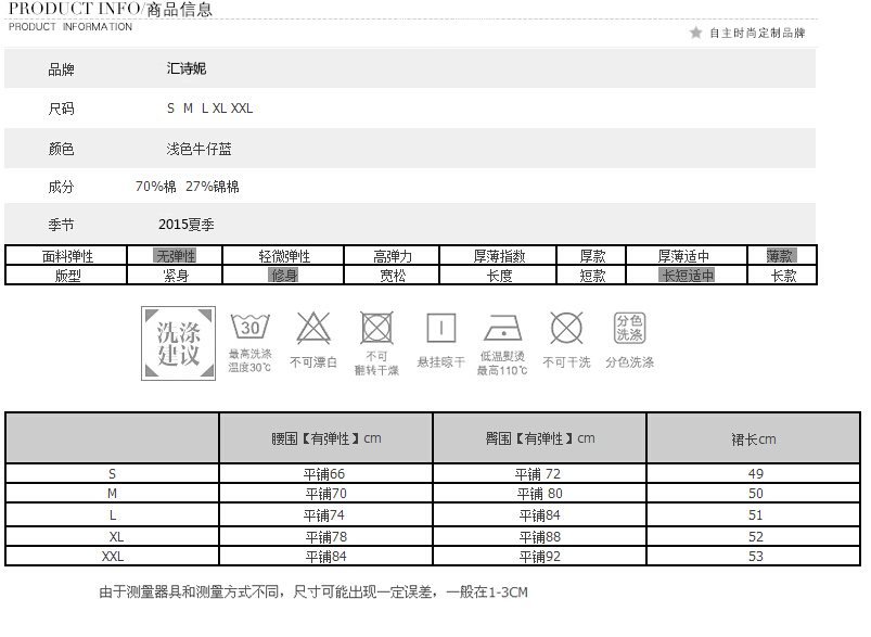 汇诗妮2015夏装潮人时尚修身分叉牛仔包臀半身裙女 牛蓝色 S
