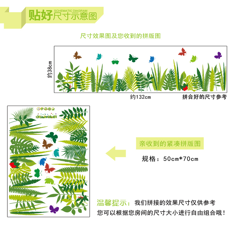 
                                        DEEZU小草可移除墙角线客厅卧室装饰墙贴踢脚线 大                