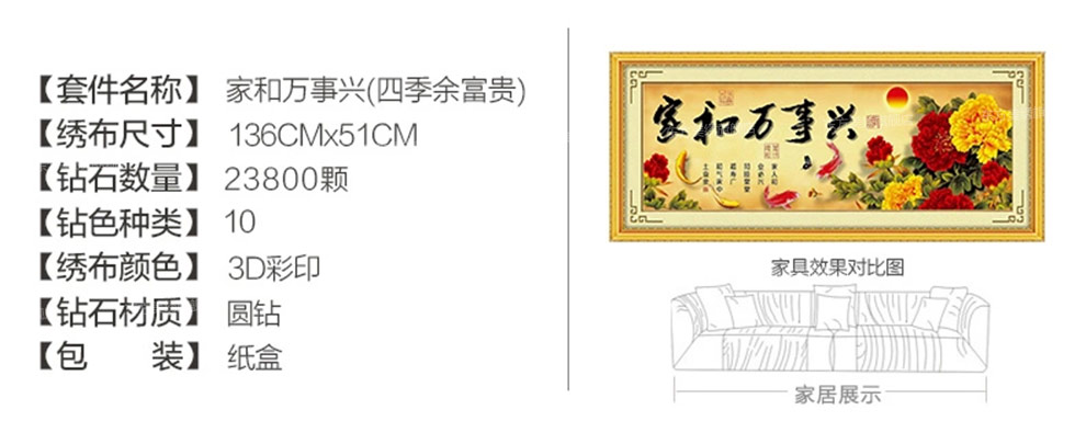 东方美绣十字绣3d客厅钻石画钻石绣新款5D魔方钻家和万事兴富贵钻石十字绣圆钻客厅钻石画 136*51CM