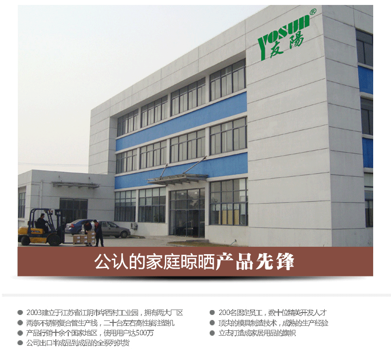 友阳 百变伸缩多功能不锈钢晾衣架落地折叠阳台室外户外晾晒架 白色