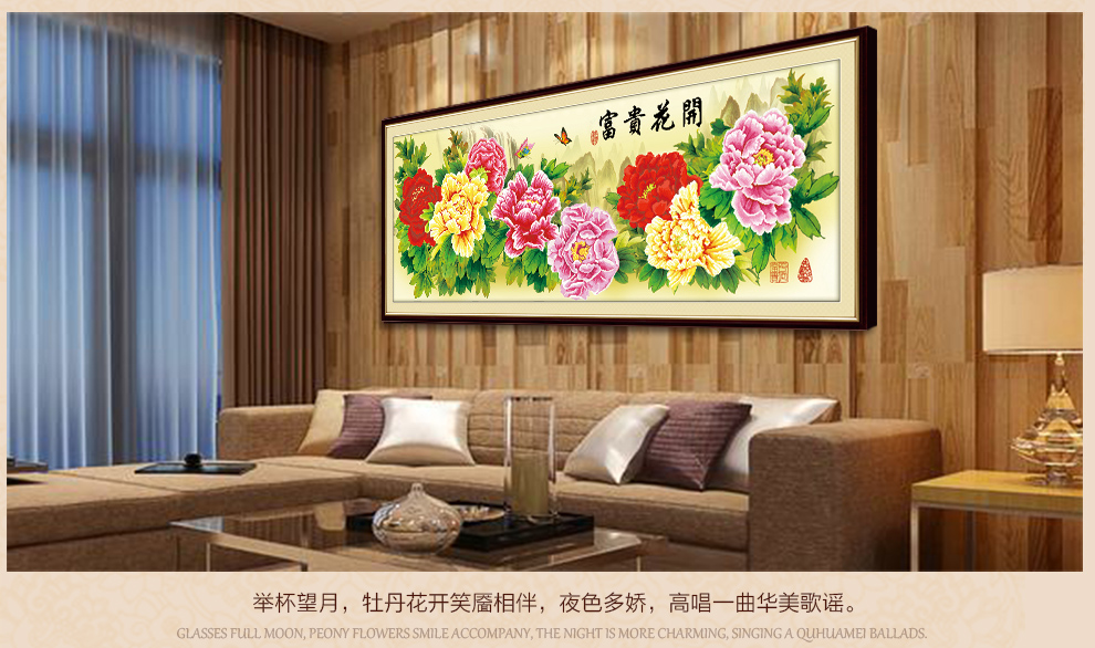 
                                        宜家绣艺 十字绣客厅新款钻石画满钻 刺绣十字绣钻石绣大幅牡丹花 钻石十字绣花开富贵 3D十字绣棉线179x67厘米                