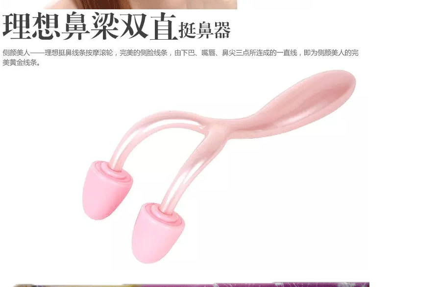 
                                        家英 美鼻子按摩器鼻梁增高器鼻翼缩小美鼻夹挺鼻器隆鼻器高鼻梁增高器鼻翼缩小矫正器神器                
