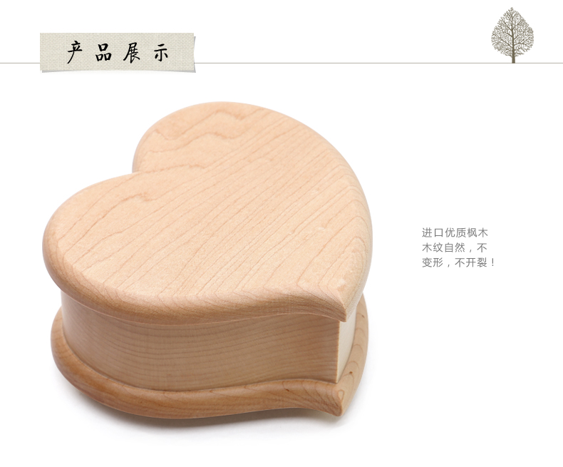 初心枫木音乐首饰盒 天空之城 化妆镜 创意礼物 心形音乐盒 送女友 女生 生日送礼 天空之城