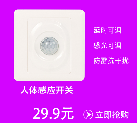 
                                        【京东配送】声光控灯头E27灯座壁灯楼道延时感应灯头声控开关声光控灯座灯头螺口                